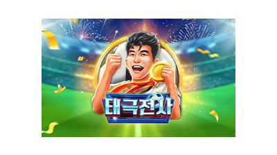 태극전사